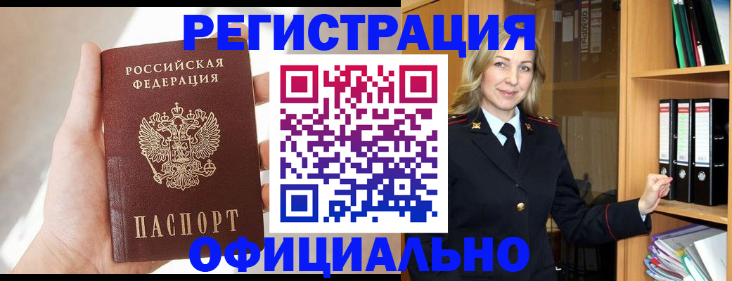 прописка поиск в Семикаракорске